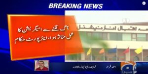 Fire Erupted at Lahore Airport, Flights Delayed & THOUSANDS of Hajj Pilgrims Affected (2024)