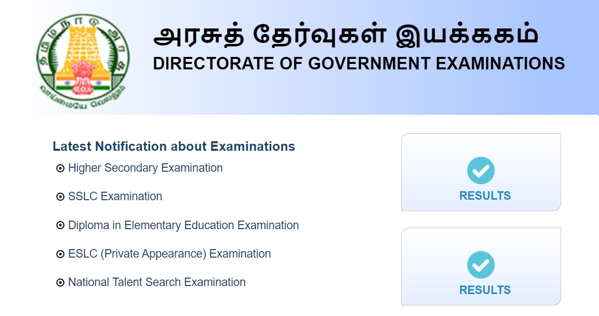 TN Class 12 Supplementary Results Out!