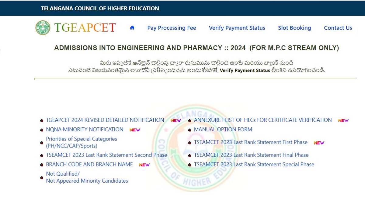 Top 3 SECRETS Revealed for TS EAMCET Counselling 2024! STUDENTS IN SHOCK!